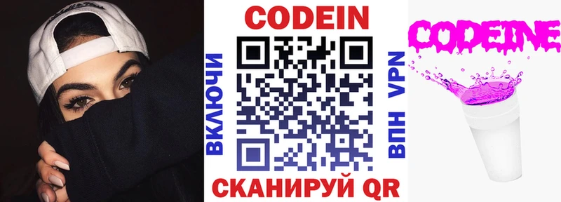 купить наркоту  Баксан  Кодеин Purple Drank 